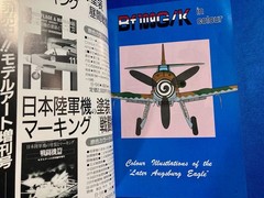 Model Art No.290, Messerschmitt Bf 109 G/K Augsburg Eagle Details Photo Book.