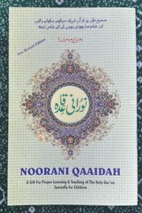 Noorani Qaida Urdu Arabic English Revised Edition For Kids & Adults – Small Size