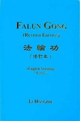 China Falun Gong, Revised Edition – Paperback By Hongzhi, Li – GOOD