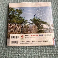 Osaka Kansai Expo Photo Book Japan Travel Souvenir 4.8 x 7.7 in