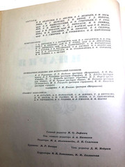 Vintage 1955 Russian Culinary USSR Soviet Cook Book Reciepes Cooking 960 pages