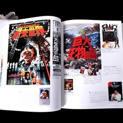 Japanese Movie Poster Design Kiroku Higaki Art Book Enter the Dragon Die Hard