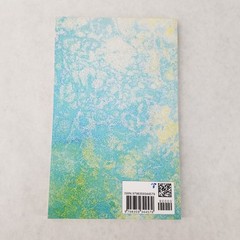 Mental Health: Fulfilling You – 2022 Softcover by Sara Sheehan – LIKE NEW!