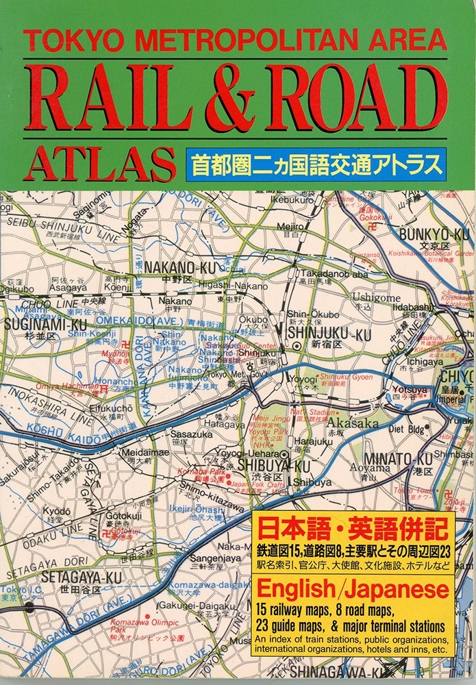 TOKYO METROPOLITAN AREA – RAIL & ROAD ATLAS – 1993 – PB BRAND NEW