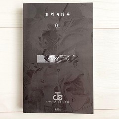 Kagurabachi Vol.1 FIRST EDITION 1st print MANGA Japanese Comic Takeru Hokazono