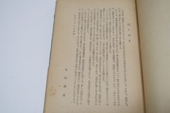 1955 Vintage How to Learn Judo by Zansei Koga Recommended by Kyuzo Mifune