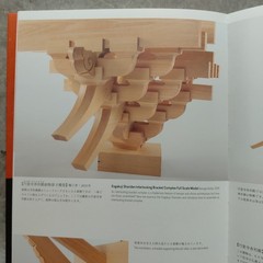 KIGUMI Revealing the Carpentry Behind the Wood Joint Japanese Woodworking :Kumik