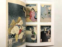 Tsukioka Yoshitoshi Exhibition: The Final Great Artist of Ukiyo-e – Artbook