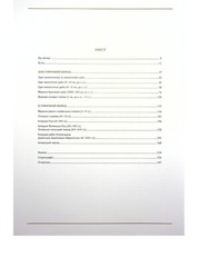 Ukrainian Book. New. Еволюція українського вбрання. Сторінки історії.