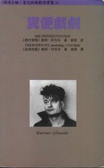 糞便戯劇:《雌性領袖》,《歐風晚餐》 — [Fecal Dramas : „Holy Mothers”, „European Supper”]