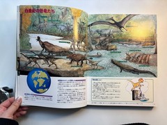 Japanese Childrens Dinasars book Shogakukan Encyclopedia NEO 180 pages