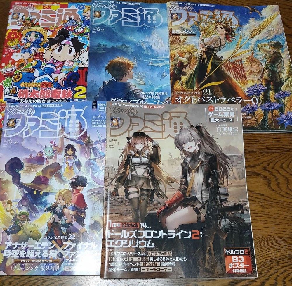 Famitsu Magazines Issues 1923, 1925-1928 Set of 5 No Supplements Included
