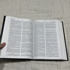 Russian-English Parallel Bible 7″X 9 Hardcover Leather 2004 Synodal Translation