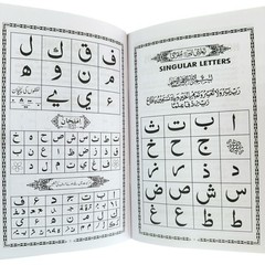 Noorani Qaida Urdu Arabic English Revised Edition For Kids & Adults – Small Size