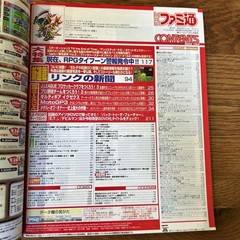 Weekly Famitsu Oct 4 2002 No.720 Japanese Gaming Magazine RPG Cover Sample