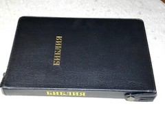 Russian Bible LARGE Print, Synodal Version, Bonded Leather Black, Zipper