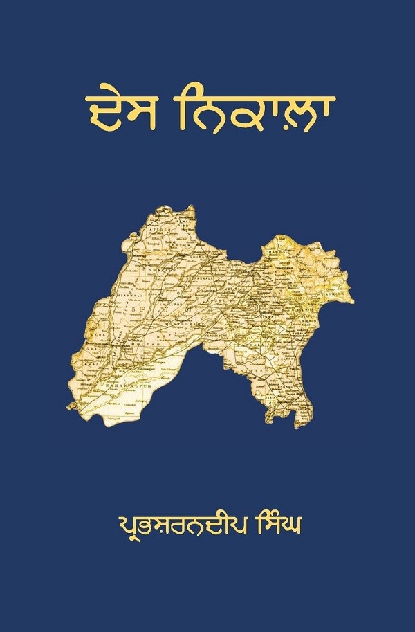 Des Nikala (Punjabi Edition) by Prabhsharandeep Singh (paperback)