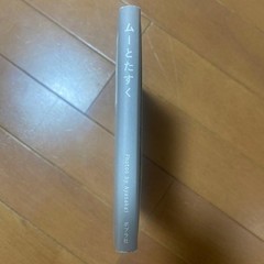 Moo & Task Photo Book Ayanaki Heartwarming Daily Moments 8.3in