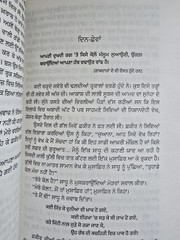 Chaali Din by Gurpreet Singh Dhugga | Punjabi Novel | Bestseller Literature