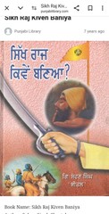 Sikh Raj Kiven Baniya by Sohan Singh Sheetal, Punjabi Edition