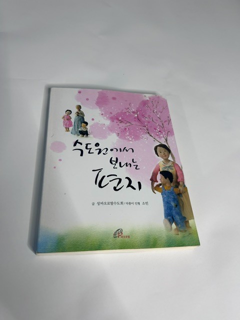 Korean Childrens Picture Book Letter from Faucet Water Story Hangul Language
