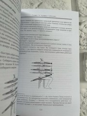 Ральф Блюм | Книга Рун 📚