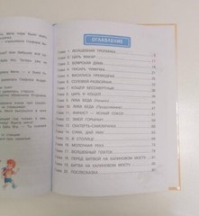 Эдуард Успенский: Вниз по волшебной реке kids book in Russian USA Seller