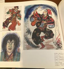 Akira Kurosawa Drawings 2004 Softcover Film Artwork Storyboards Japan Dreams Ran