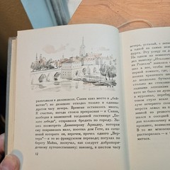 И. С. Тургенев Вешние воды 1962 Hardcover илл. Д. Боровского