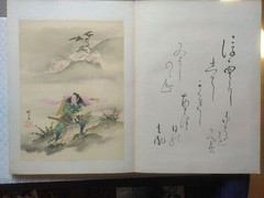 Okakiyoshitane Art Book by Okayoshitane 12.2×9.1in Hardcover Vintage