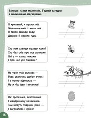Book In Ukrainian Українська мова. Я йду в 2 клас Author not specified