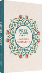 Hebrew English Pirkei Avot w/Commentary Rabbi Adin Even-Israel Steinsaltz KOREN