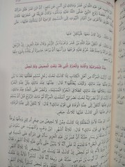 Arabic Islamic book Fiqh 6 Vols المدونة الكبرى الإمام مالك بن أنس الفقه المالكي