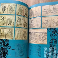 Hokusai Katsushika The genius Ukiyo-e Painter Artworks Collection Book 2016