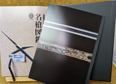 Great Japanese Spears & Naginata Picture Book Hobby Japan Art Collection Yari MZ