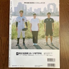 VOLLEYBALL HEROES Vol.4 Tokyo 1964-2020 Olympics Sports Mag
