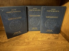 Ramban (3 Volume Set) Hardcover 2005-2007 Hebrew/English Edition by Nachmanides