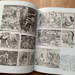 Hokusai Katsushika The genius Ukiyo-e Painter Artworks Collection Book 2016