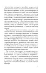 Book In Ukrainian Крейзі Author not specified. Crazy