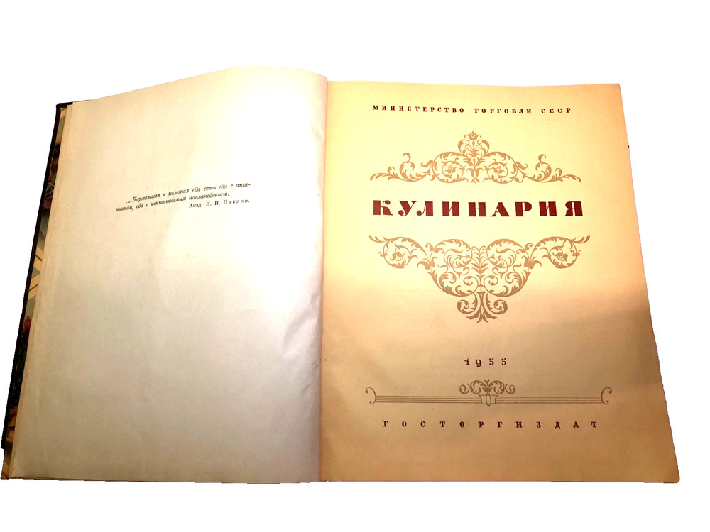 Vintage 1955 Russian Culinary USSR Soviet Cook Book Reciepes Cooking 960 pages