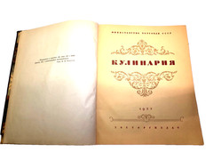 Vintage 1955 Russian Culinary USSR Soviet Cook Book Reciepes Cooking 960 pages
