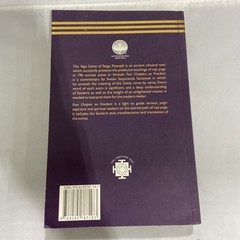 Yoga Sutras Sage Patanjali Commentary FOUR CHAPTERS ON FREEDOM- 👍