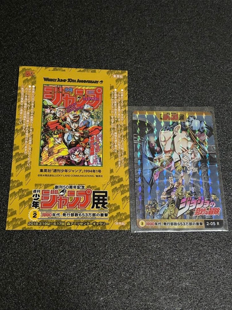 JoJo’s Bizarre Adventure Jump Exhibition Card 2-05 R Water-resistant Bulletproo