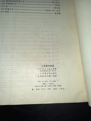 Human Body Art Ref Chinese Book Art 1980 Human Body Nudes Ren To Mei Shu Zi Liao