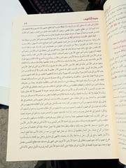 arabic islamic book quran Tafsir Qurtubi 10V تفسير القرطبي الجامع لأحكام القرآن