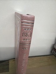 Bíblia King James Fiel 1611 -Imitation Leather | PORTUGUESE
