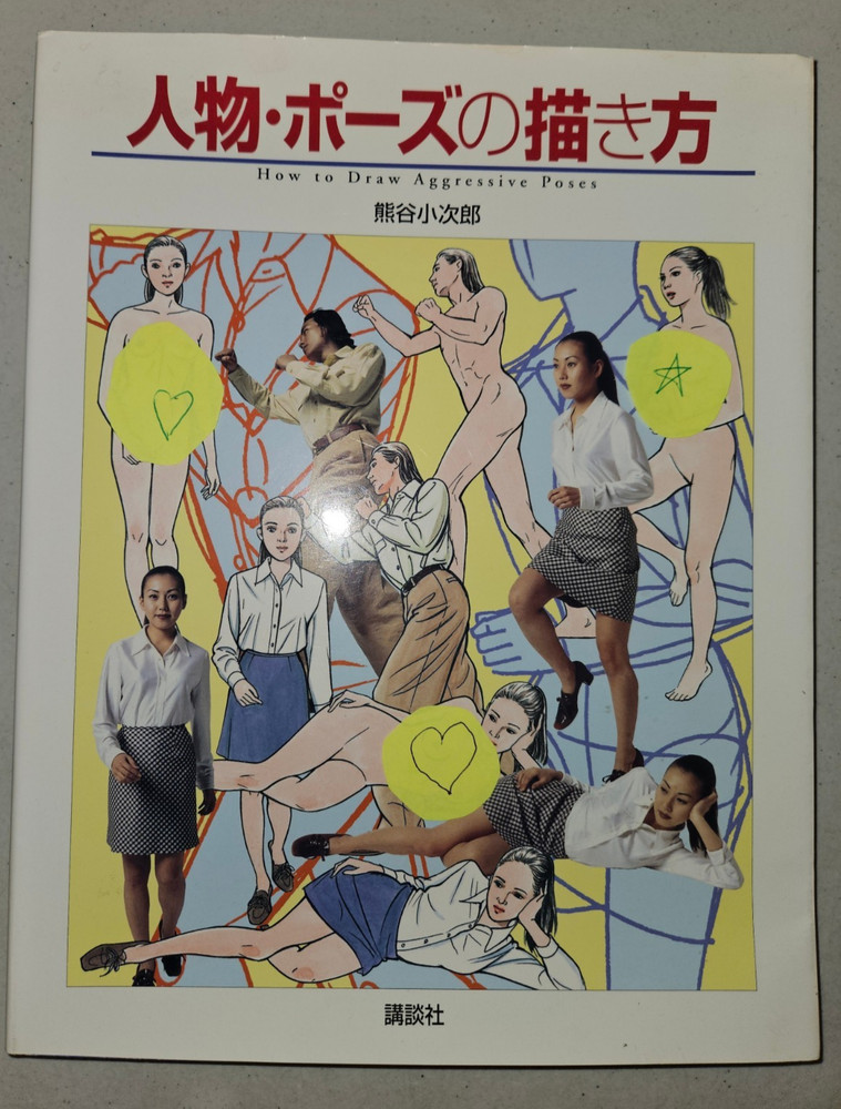 How to Draw Aggressive Poses (Kojiro Kumagia Kodansh Japanese Art Reference 1998