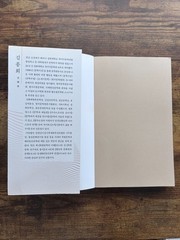 Korean Book Salmgwa Munhagui Gyeongyereul Geonda Kim Jong-hoe Literary