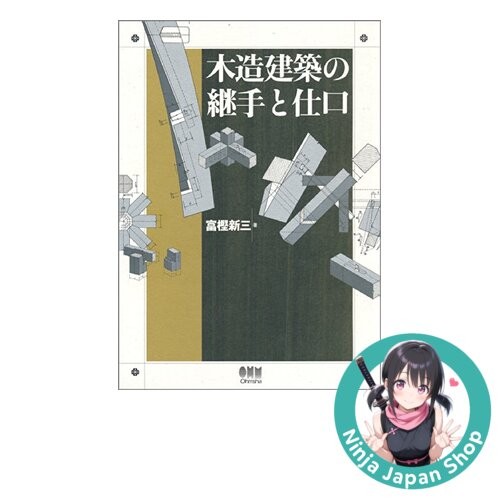 Wooden Architecture Joints and Connections Japanese Book NEW