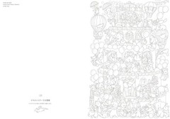 Magic of Kawaii Coloring Book Rabbit Bell Cat Sky Animals Hanakomichi Japan New